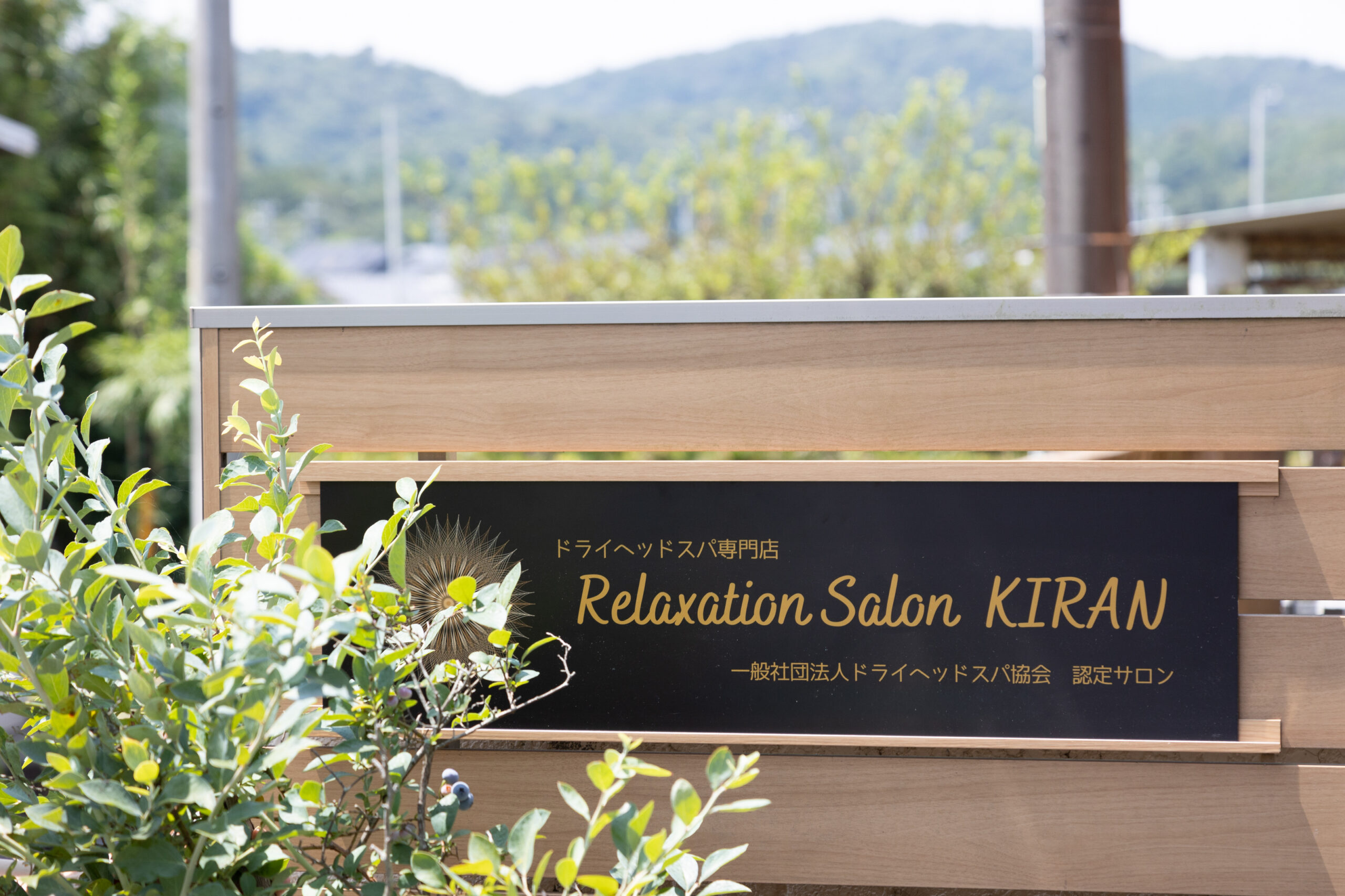 Relaxation Salon KIRAN